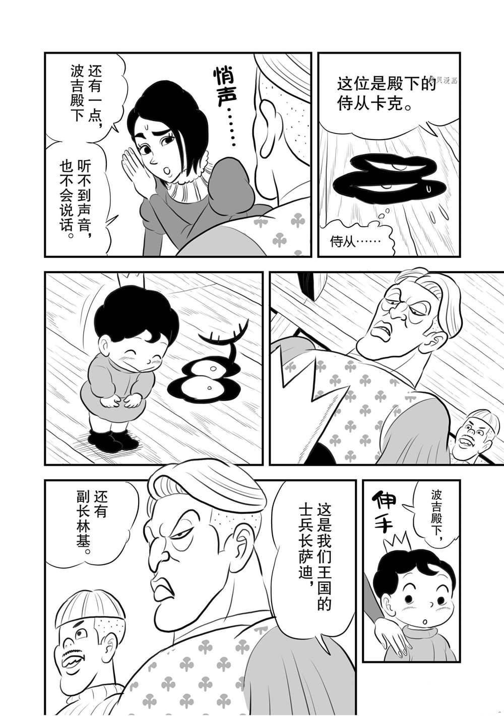 第169话 试看版