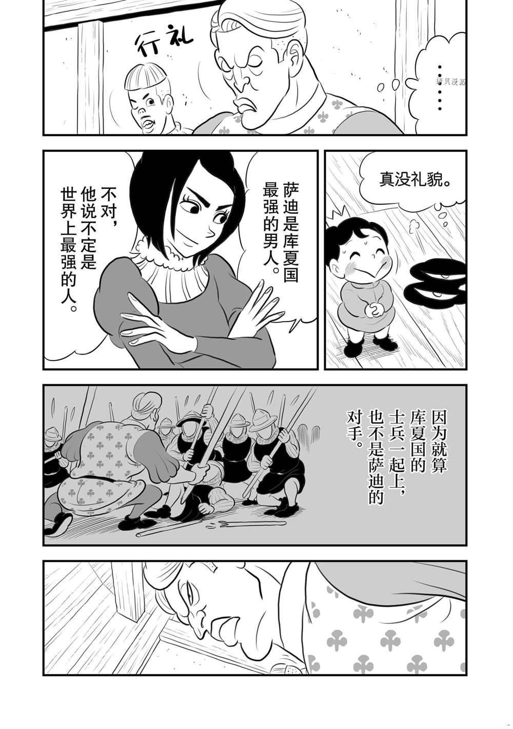 第169话 试看版