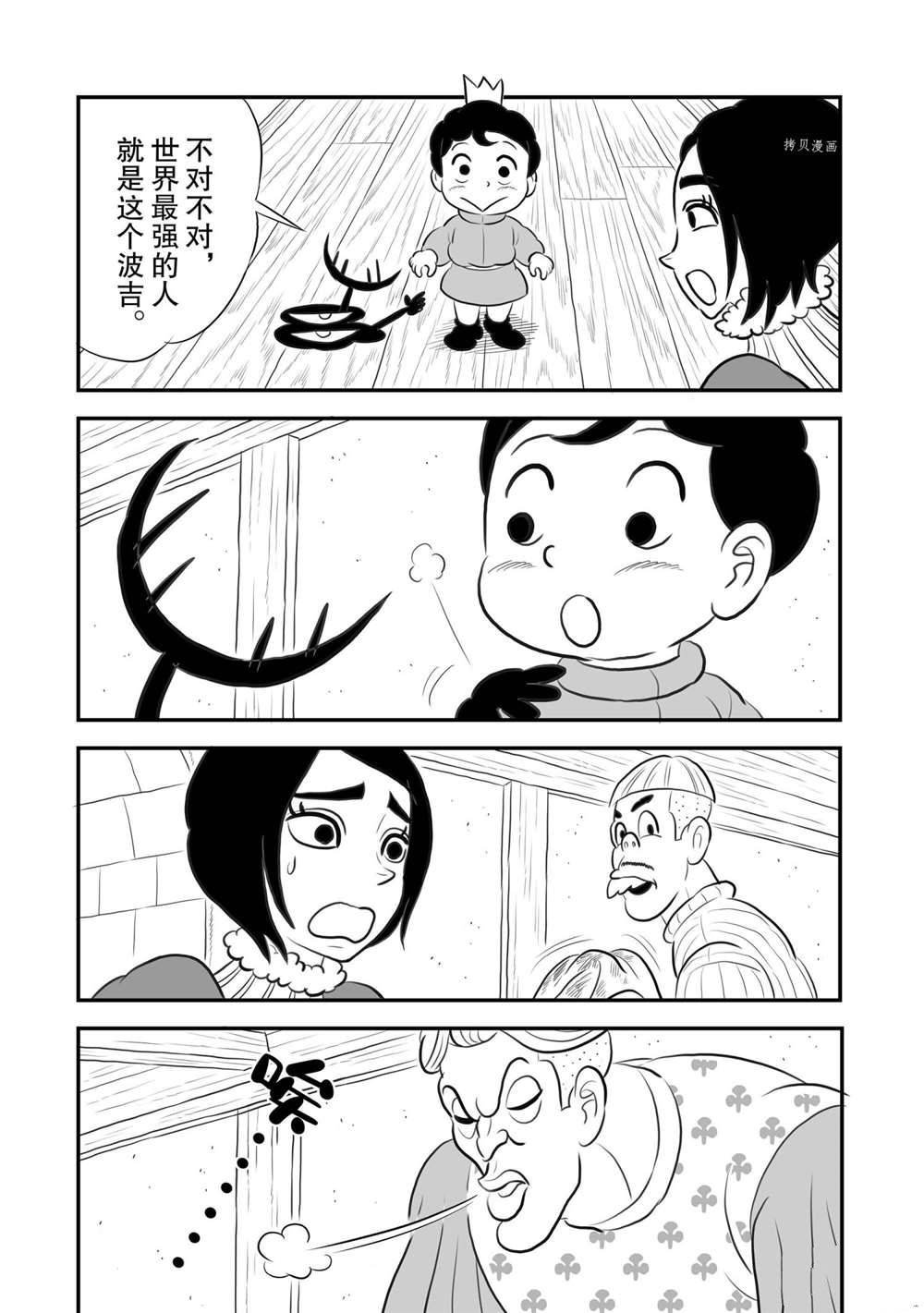 第169话 试看版