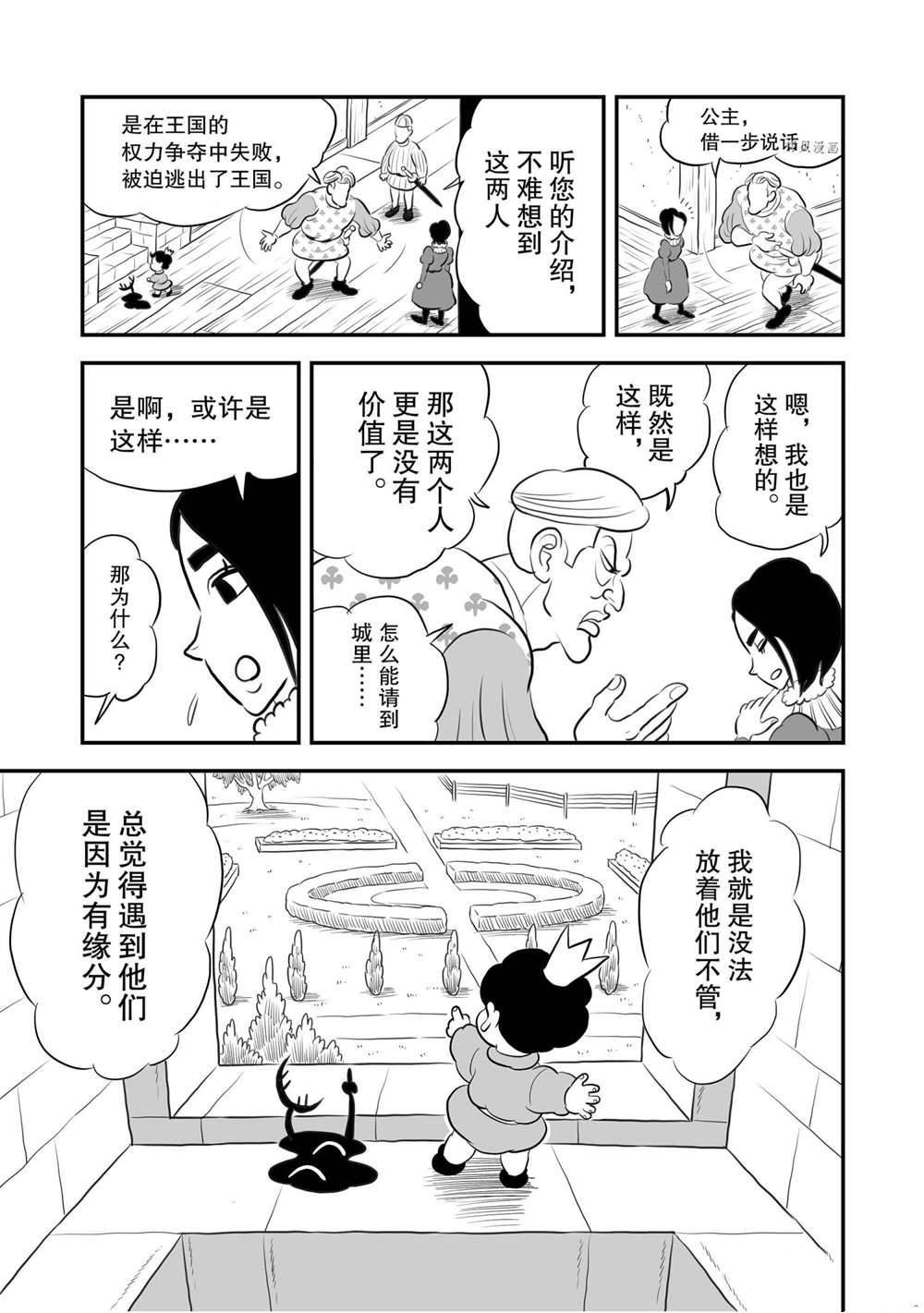 第169话 试看版