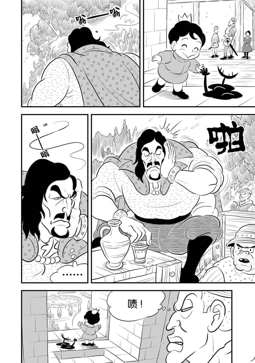 第169话 试看版