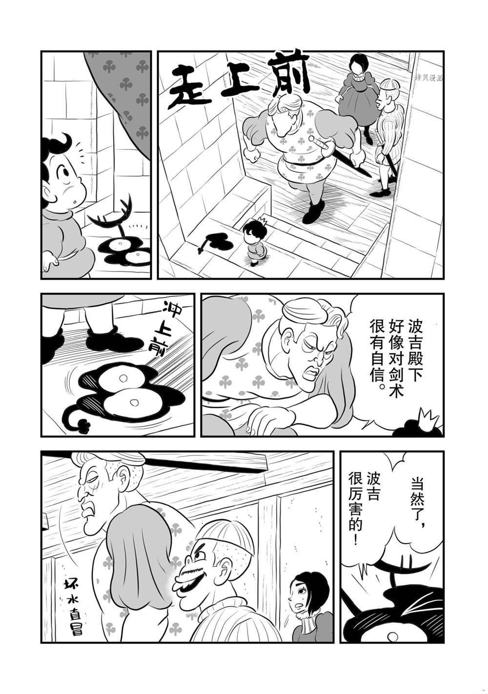 第170话 试看版
