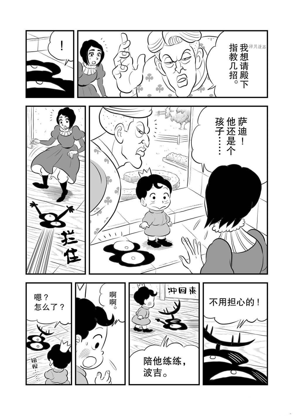 第170话 试看版