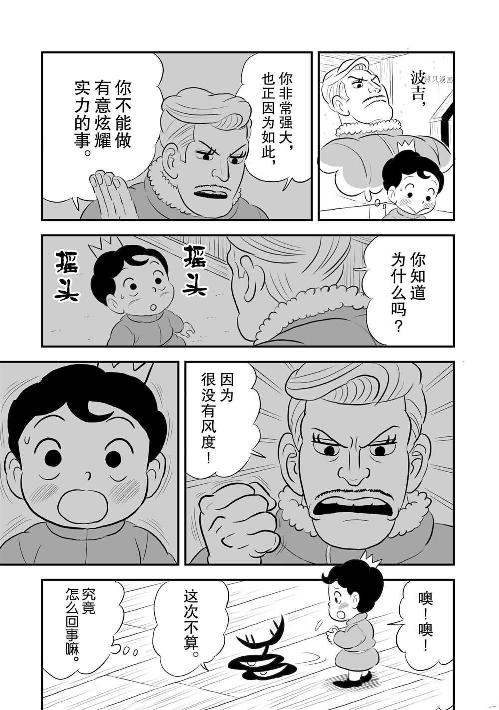 第170话 试看版