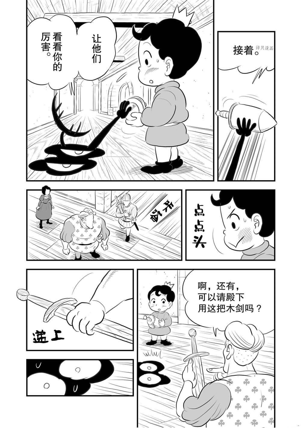 第170话 试看版