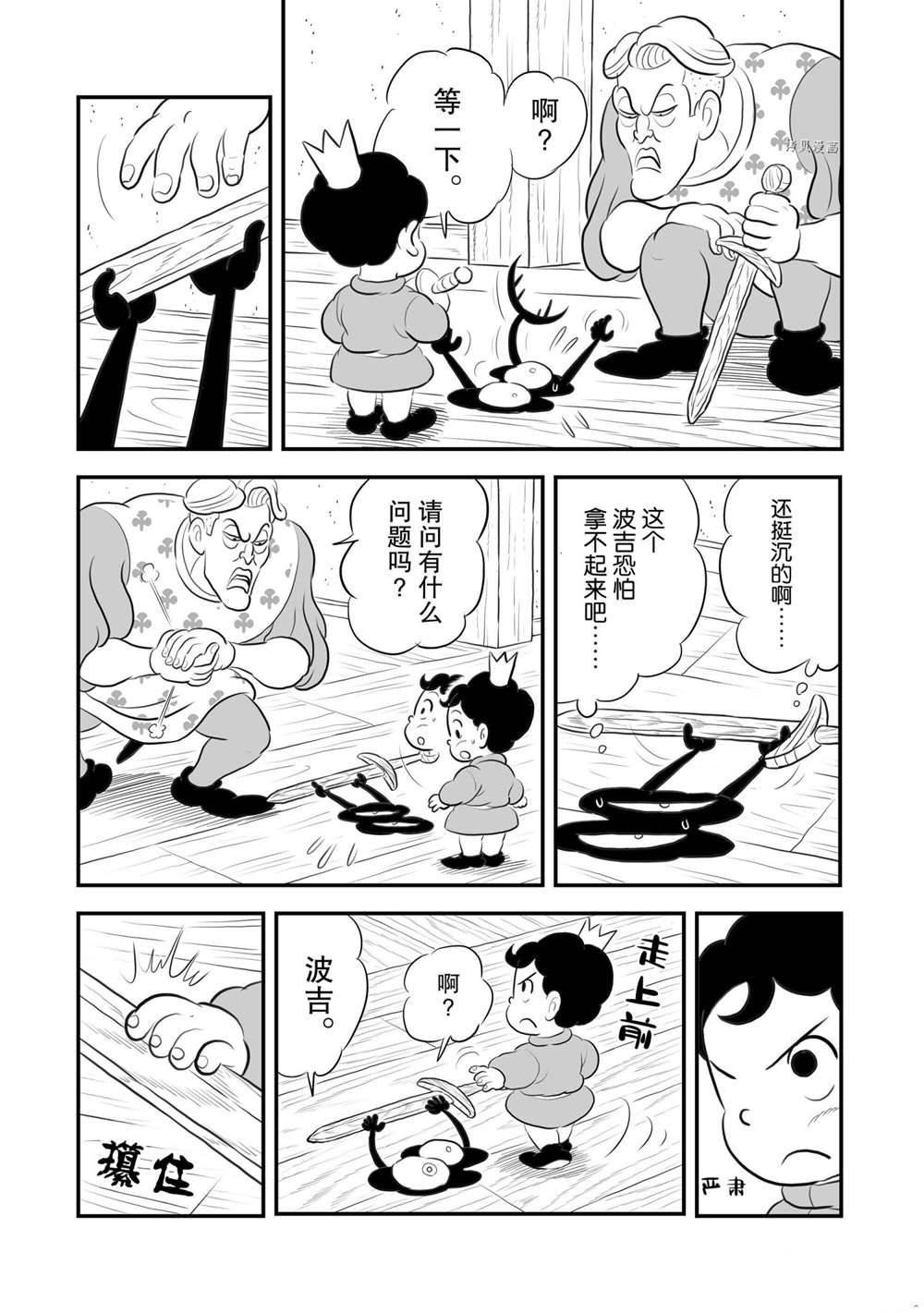 第170话 试看版