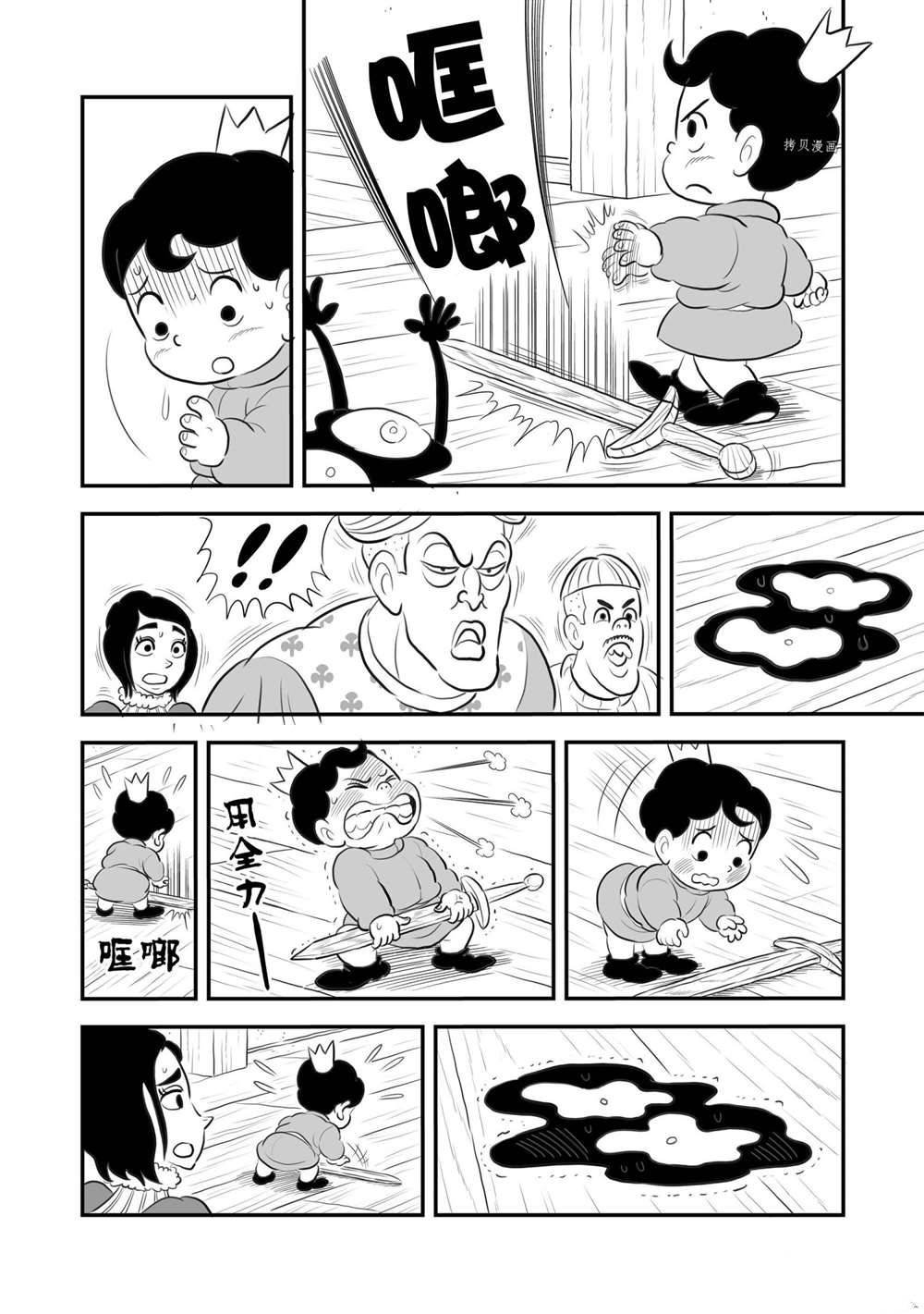 第170话 试看版