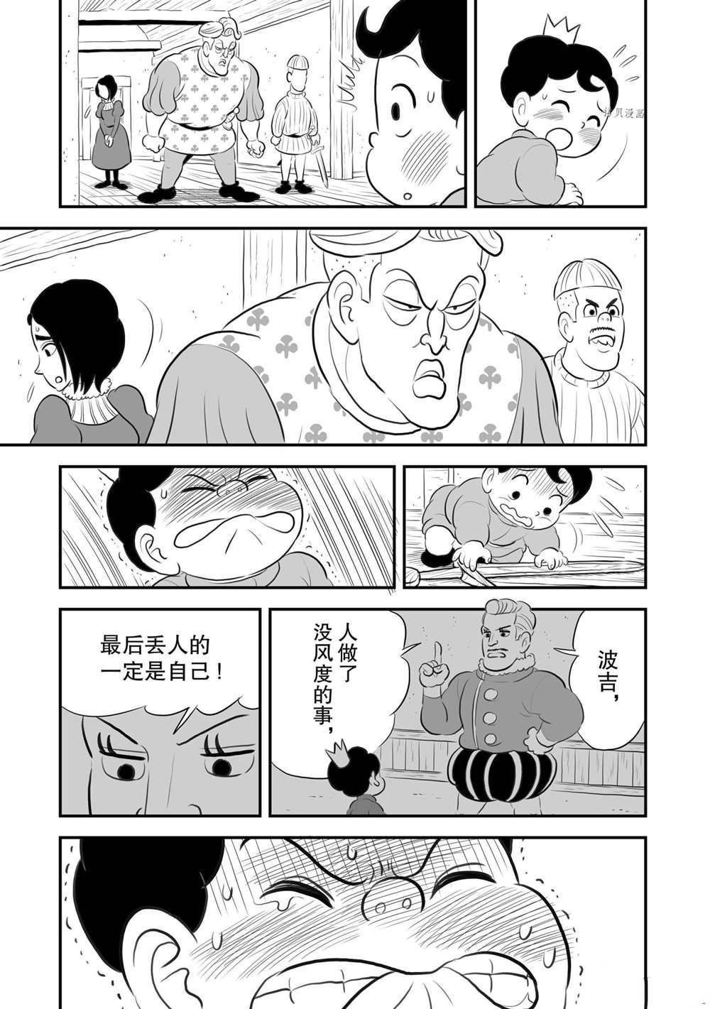 第170话 试看版
