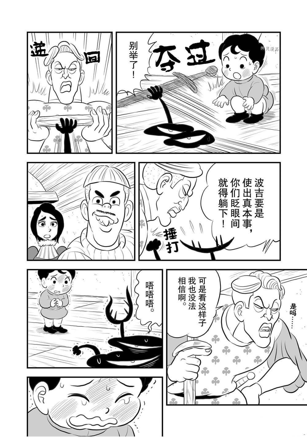 第170话 试看版