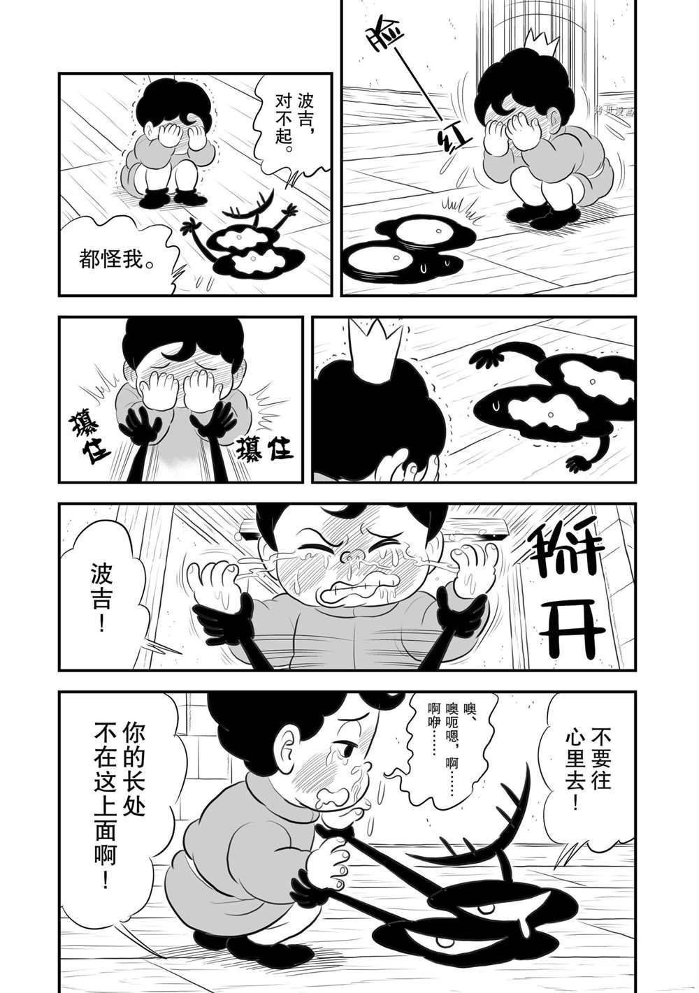 第170话 试看版