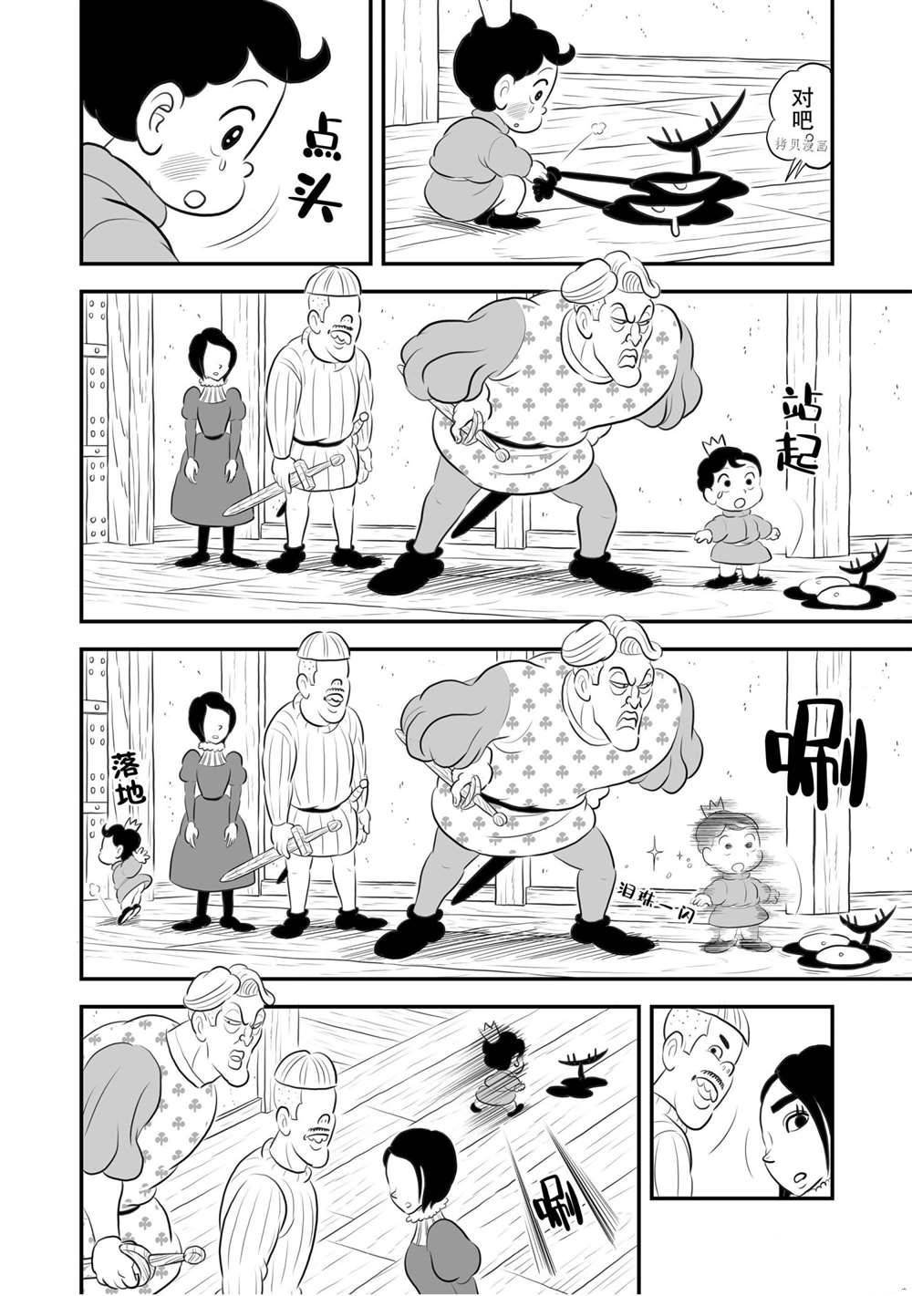第170话 试看版