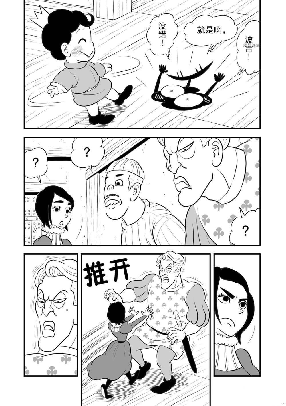 第170话 试看版