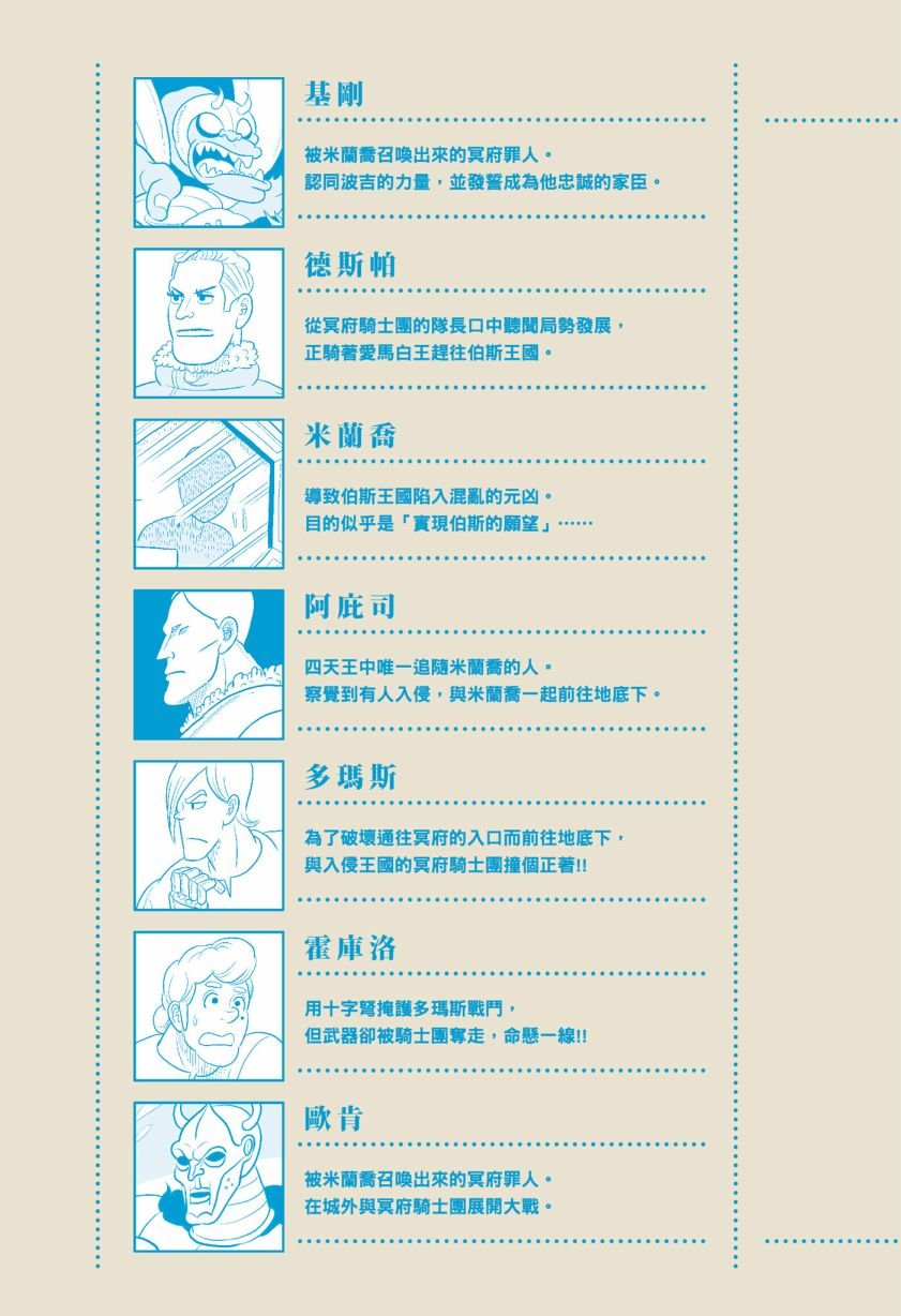 第8卷