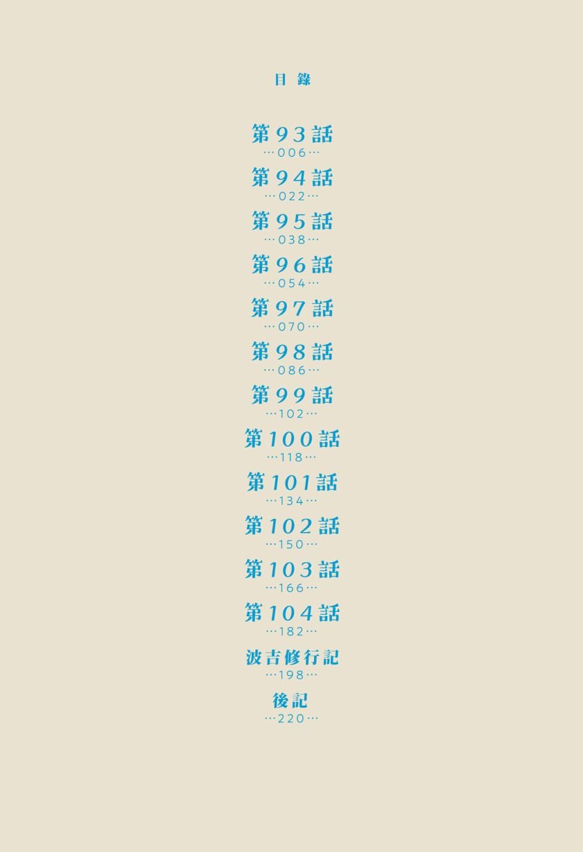 第8卷