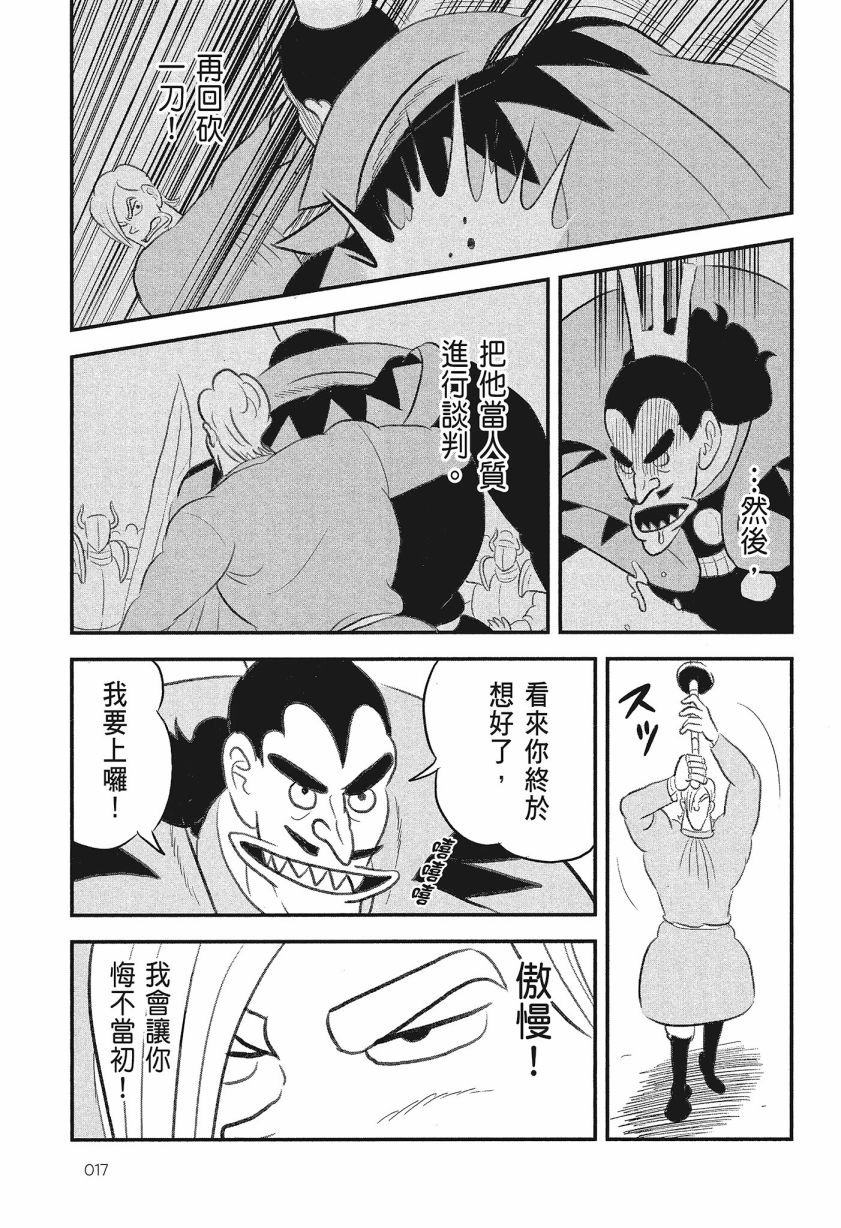 第8卷