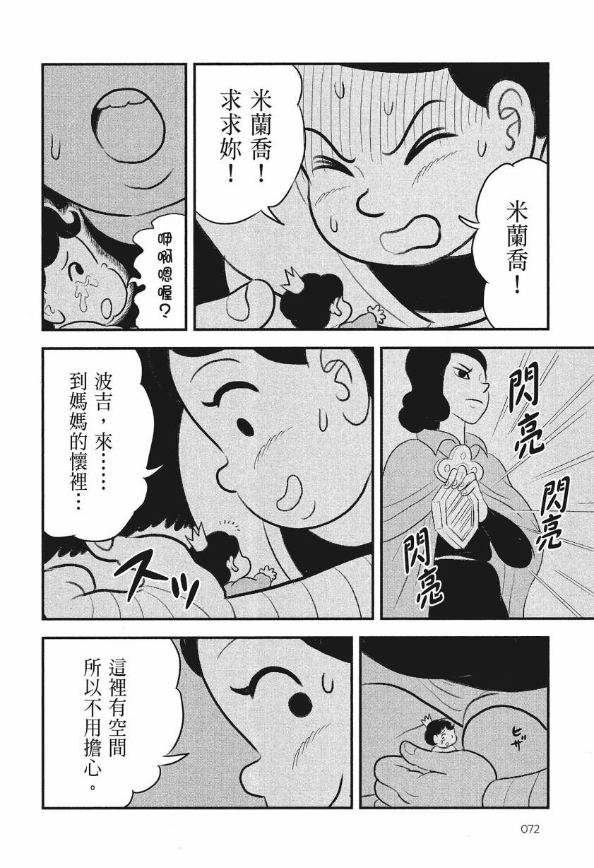 第8卷