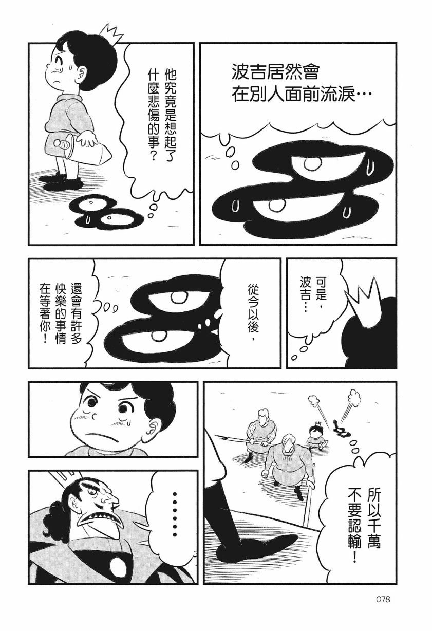 第8卷