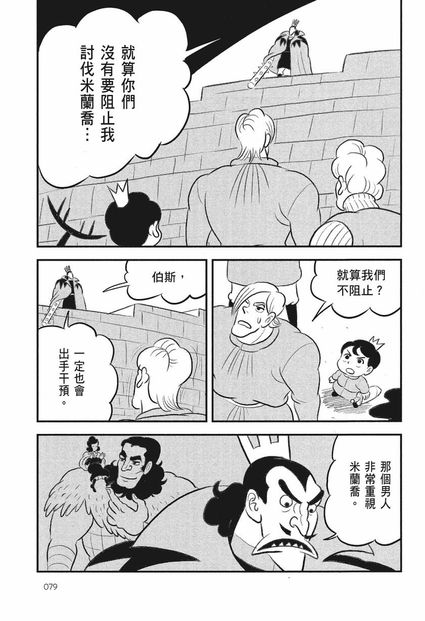 第8卷