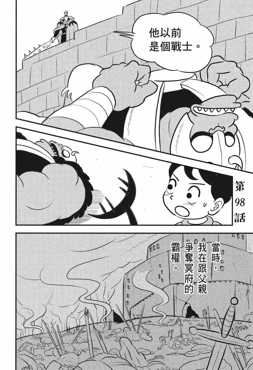 第8卷