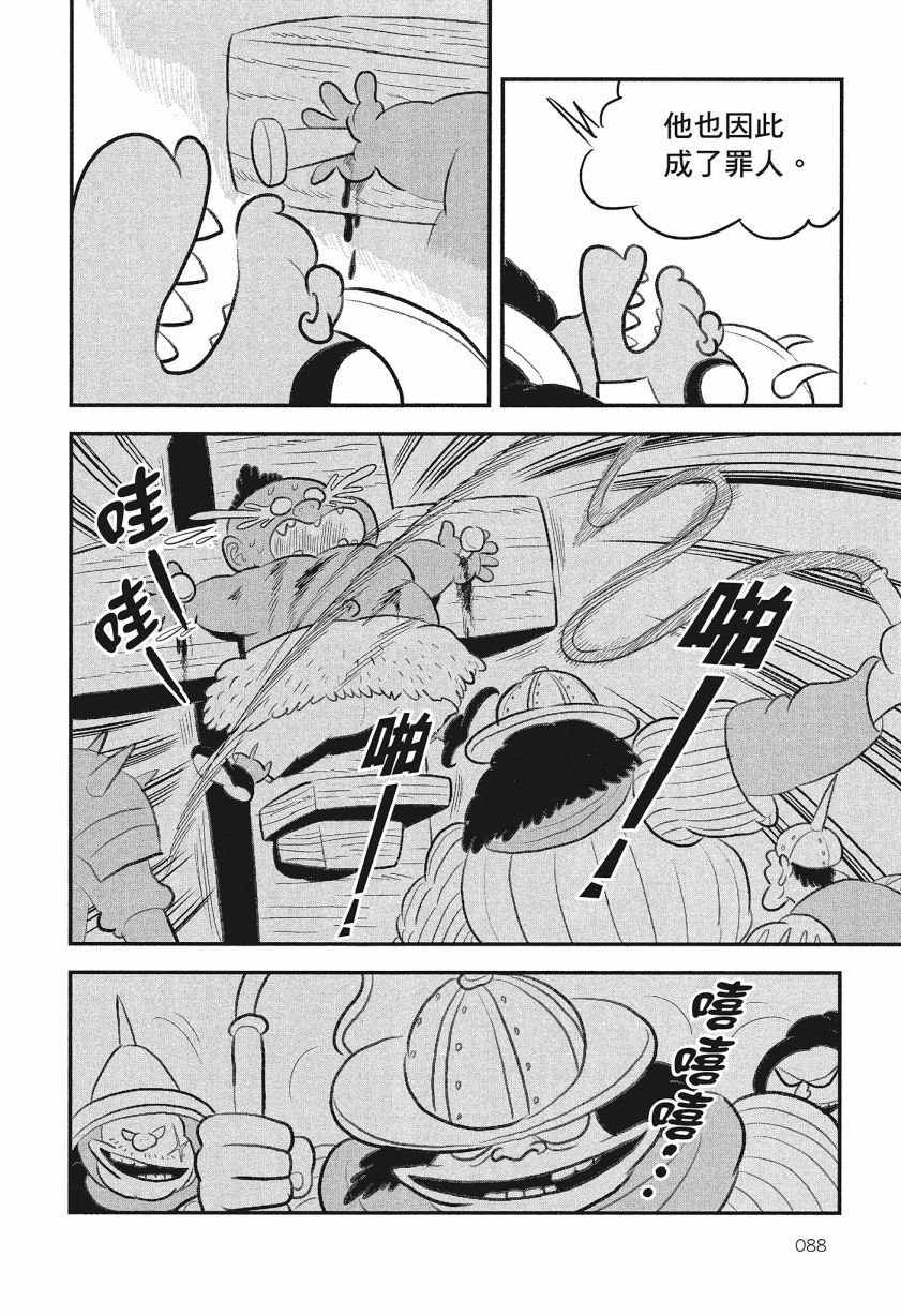 第8卷