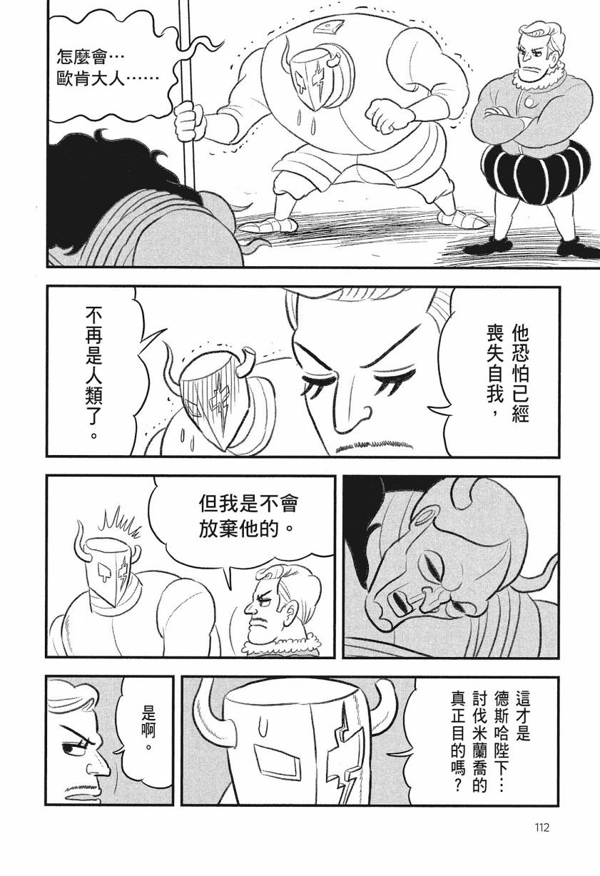 第8卷