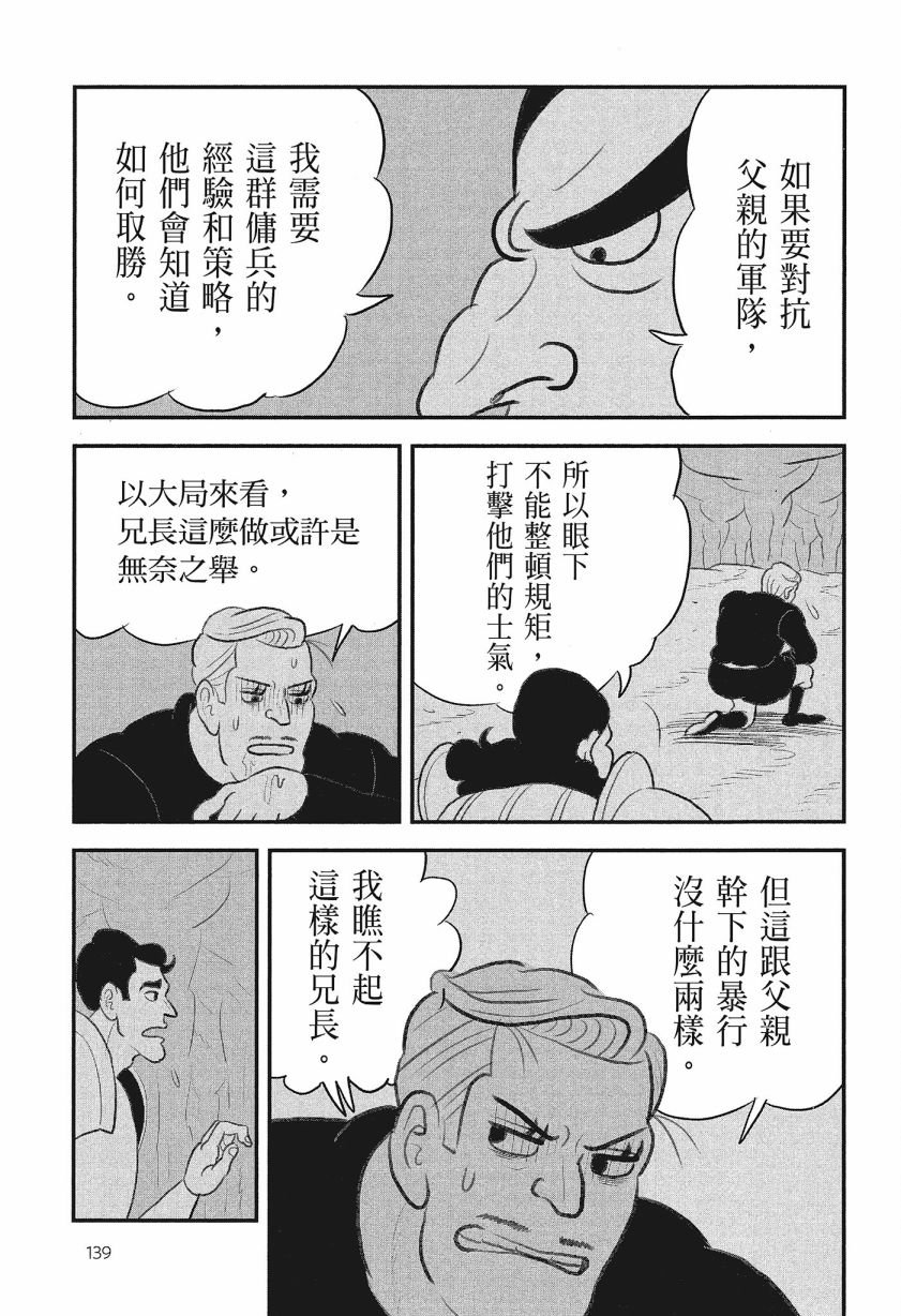 第8卷