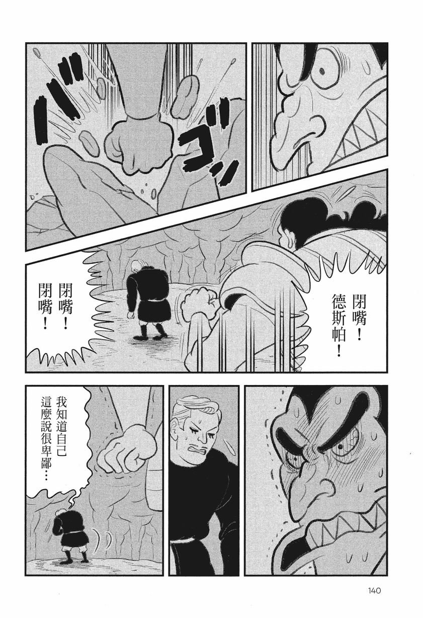 第8卷
