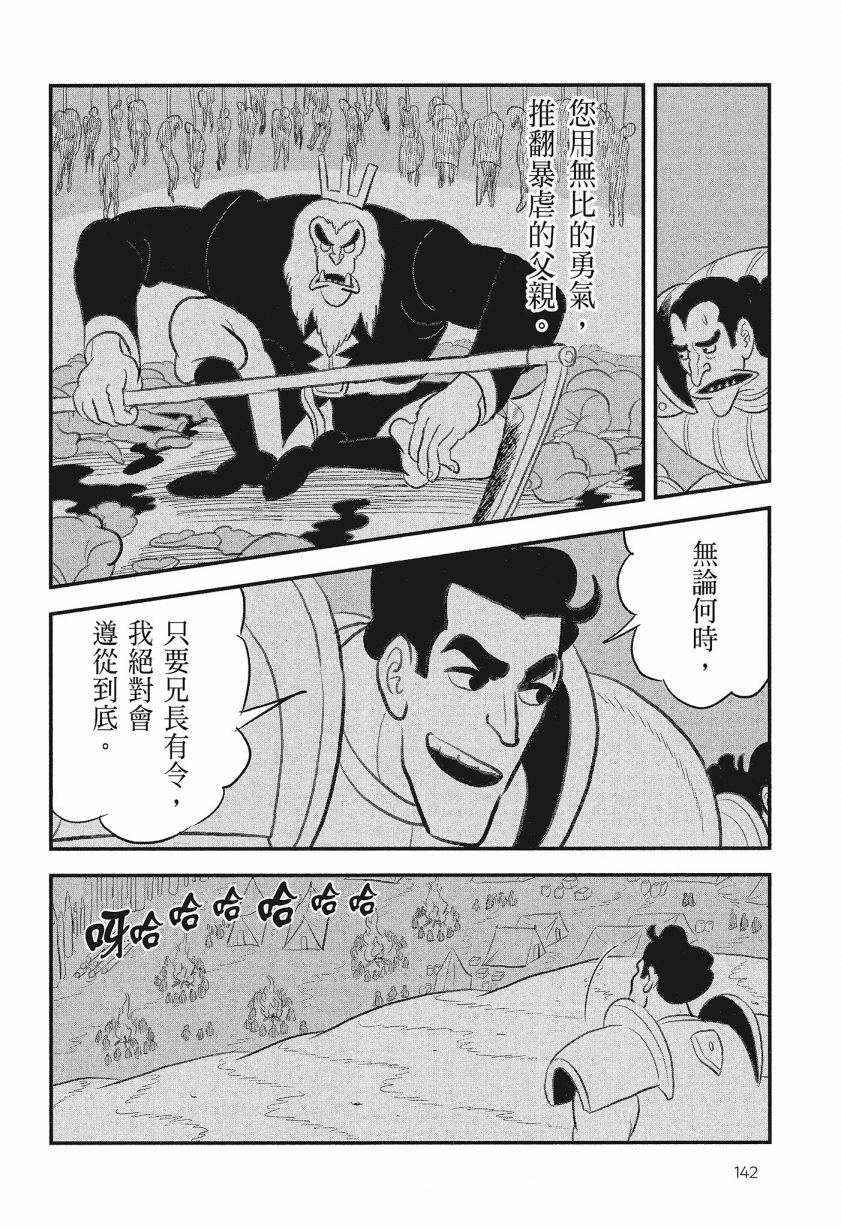第8卷