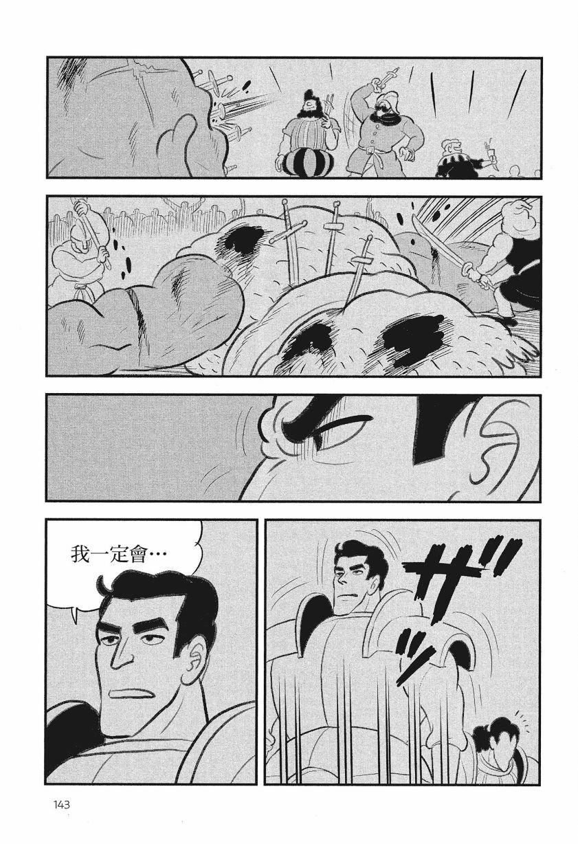 第8卷