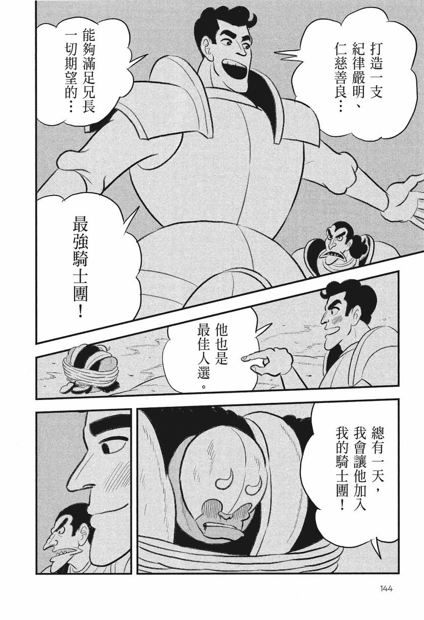 第8卷