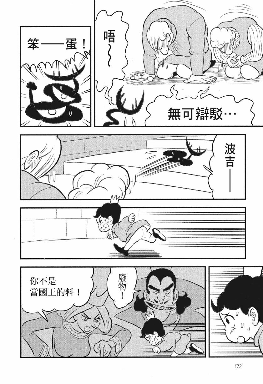 第8卷