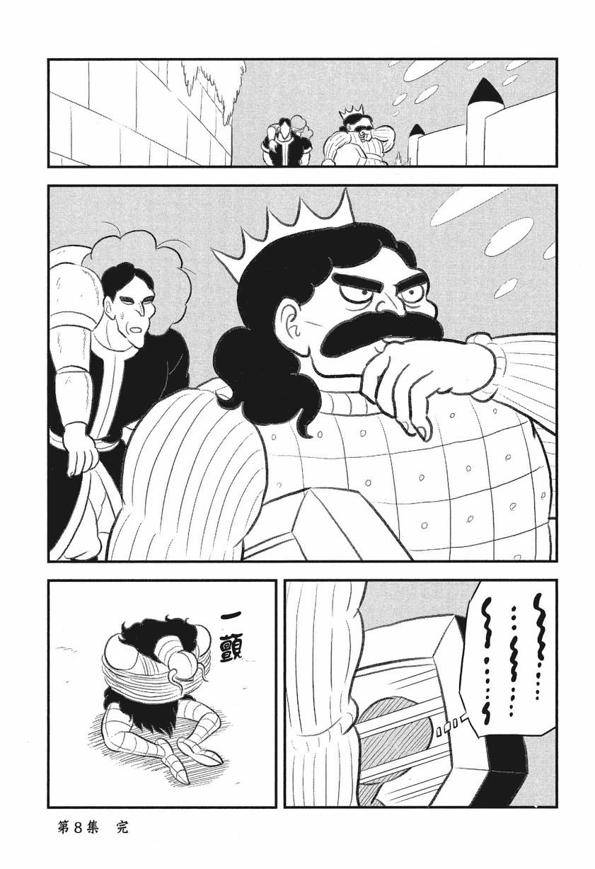 第8卷