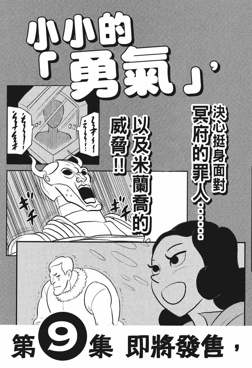 第8卷