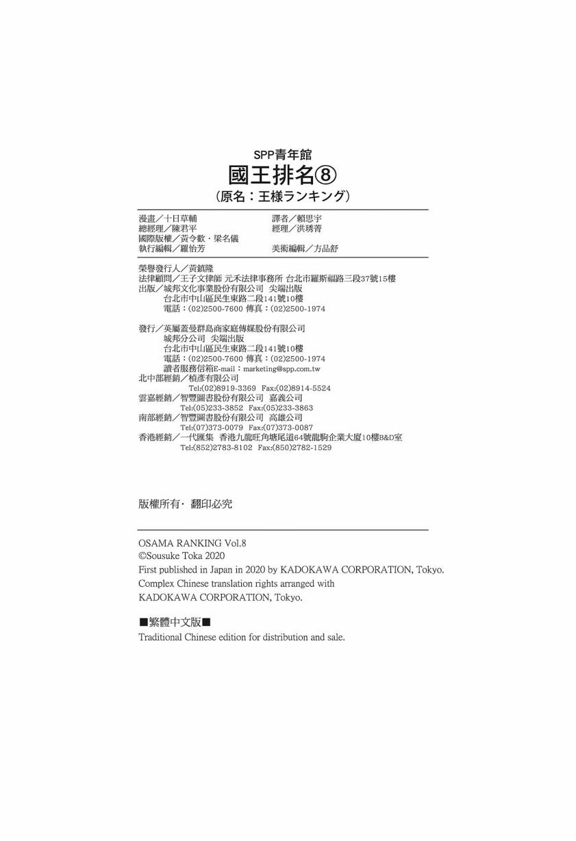 第8卷