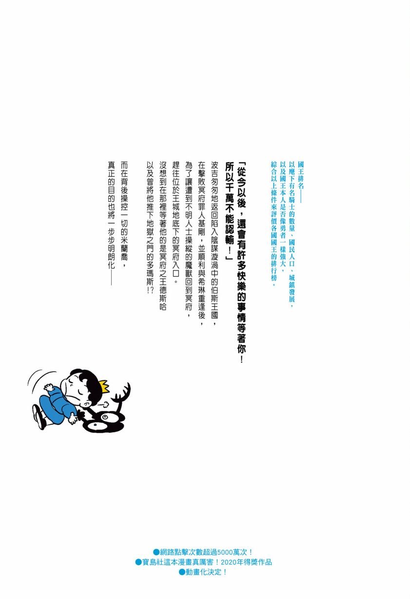 第8卷