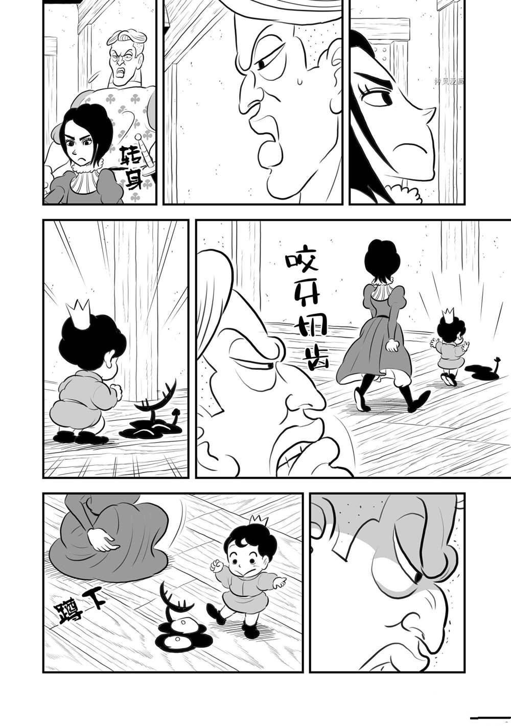 第171话 试看版