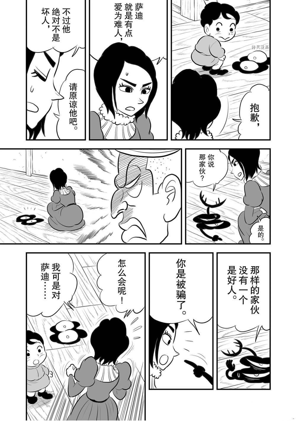 第171话 试看版