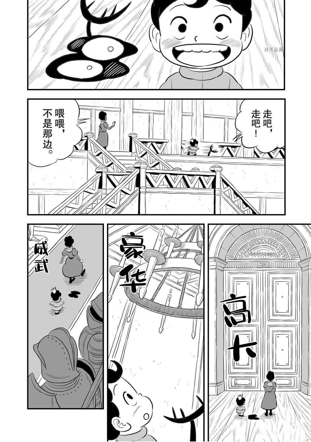 第171话 试看版
