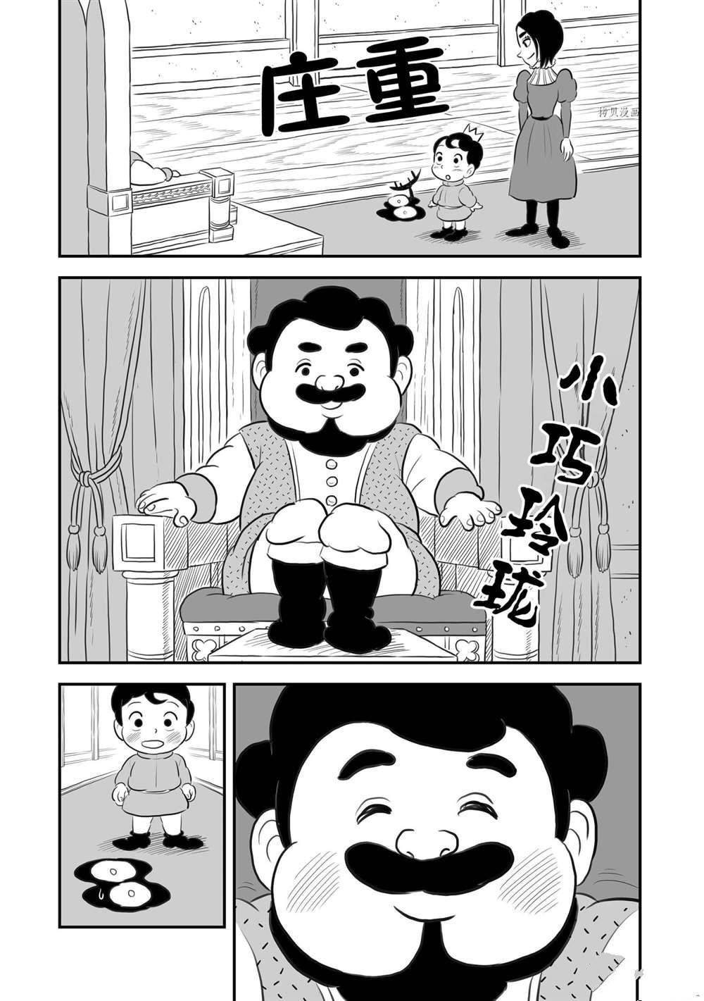 第171话 试看版