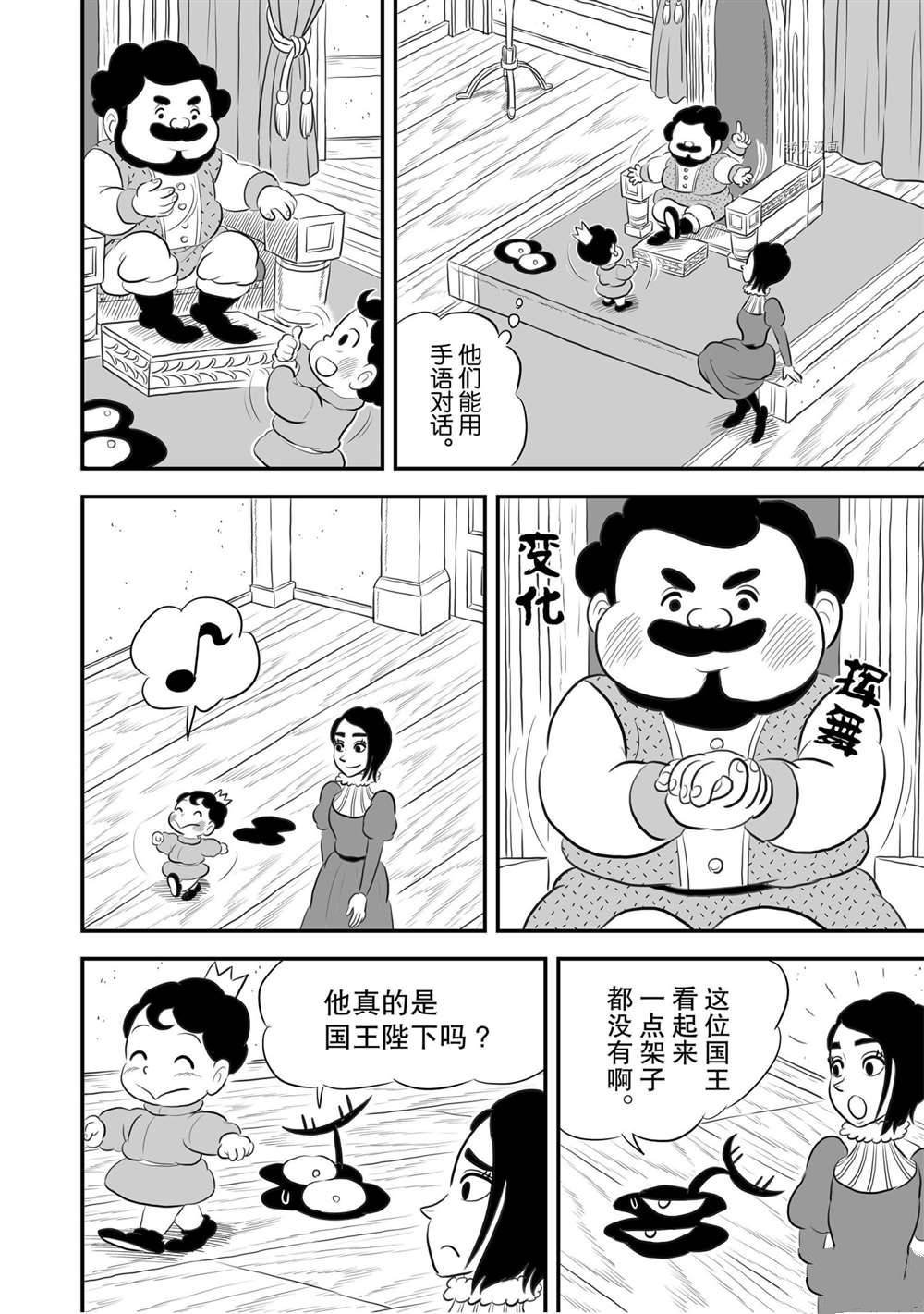 第171话 试看版