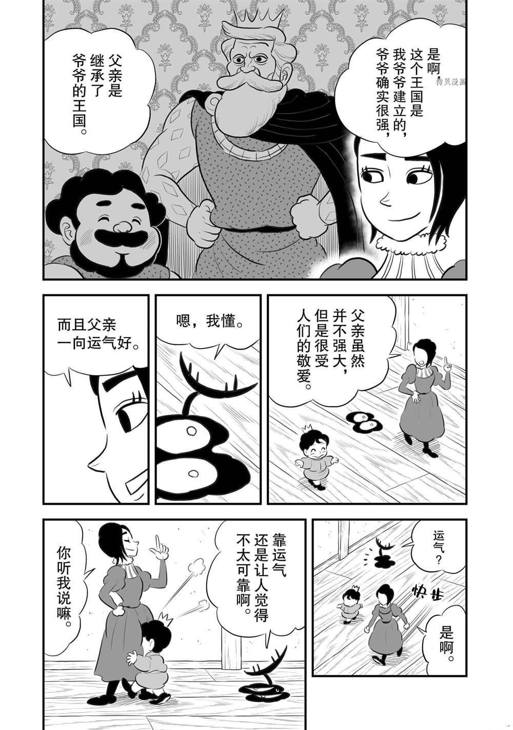 第171话 试看版