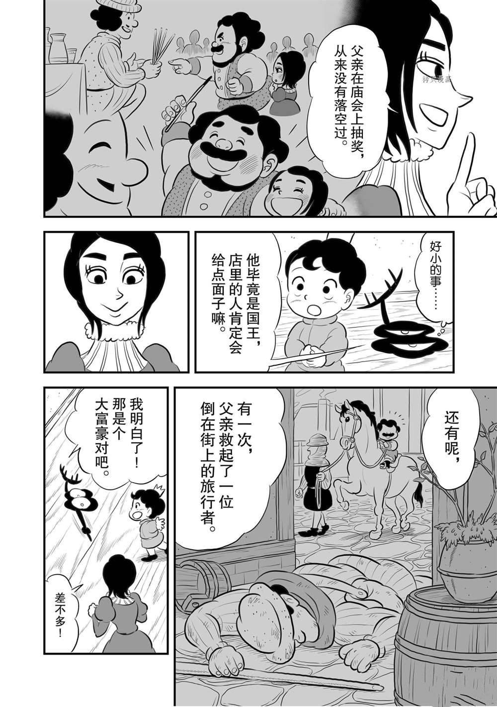 第171话 试看版