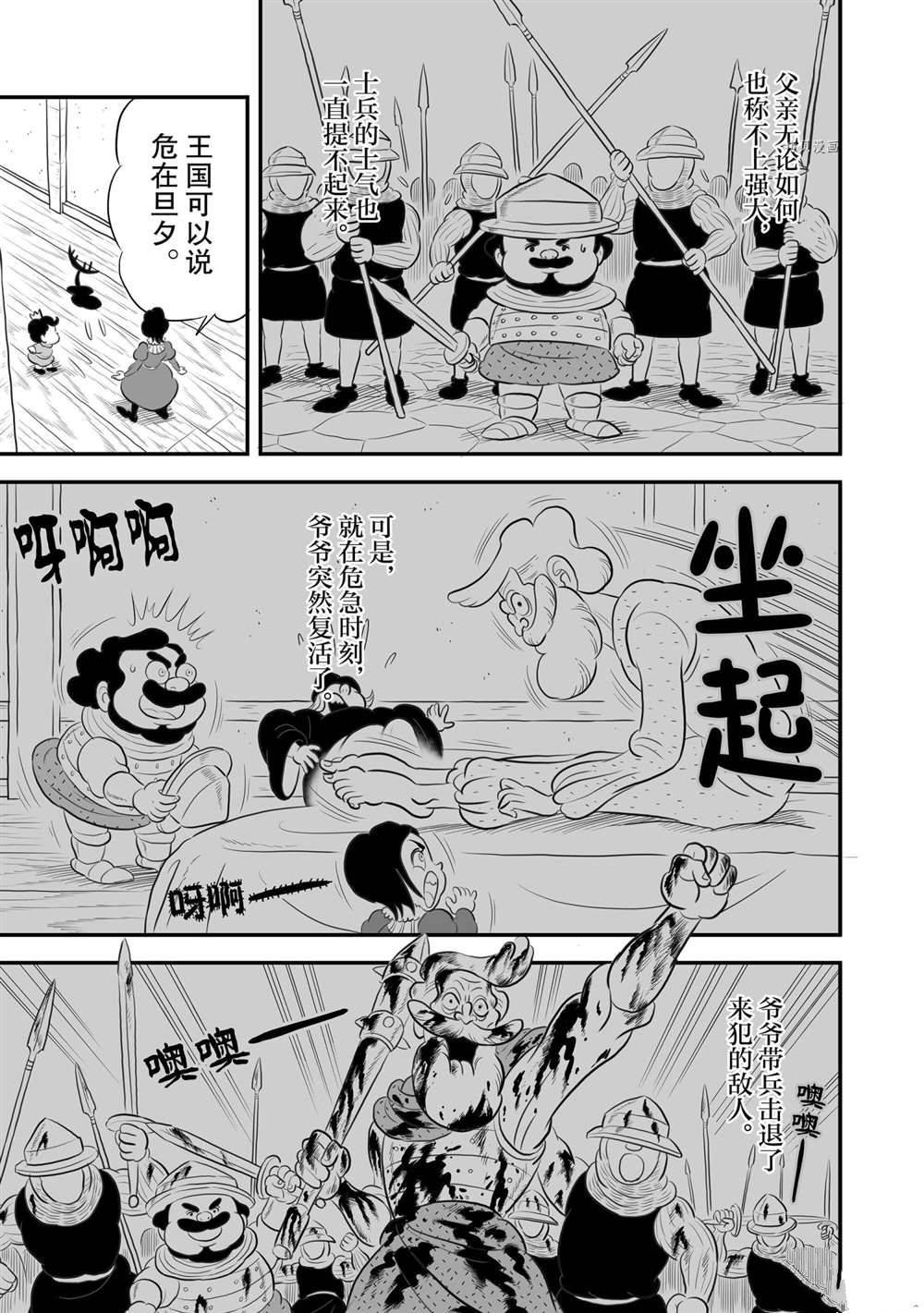 第171话 试看版