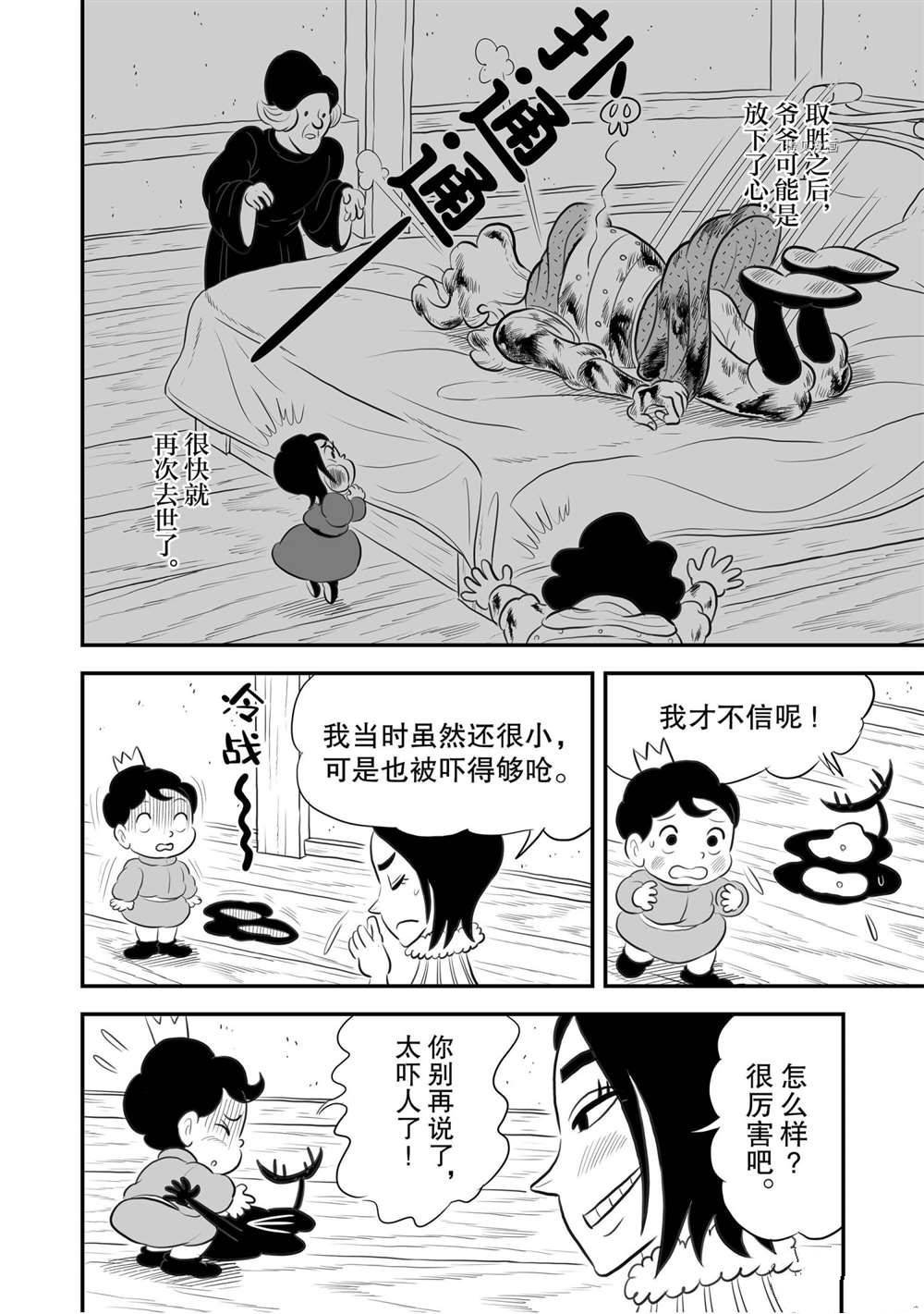 第171话 试看版