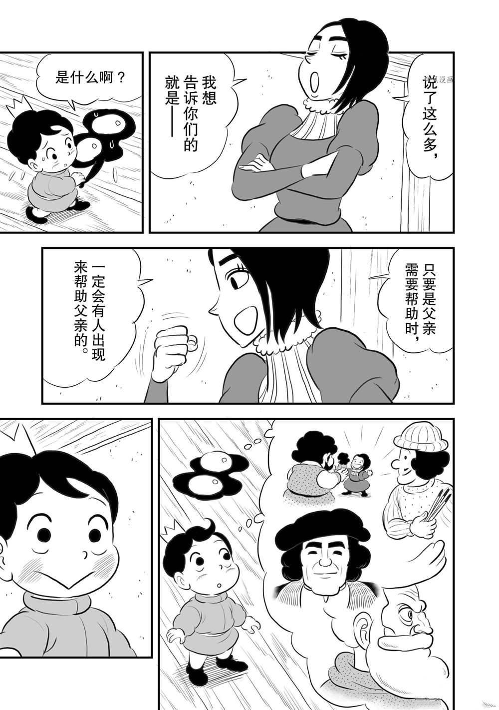 第171话 试看版