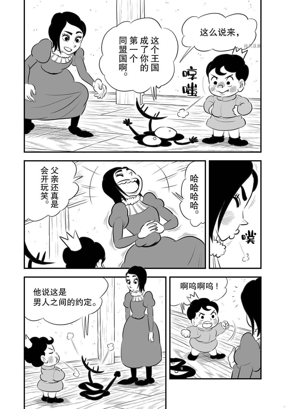 第172话 试看版