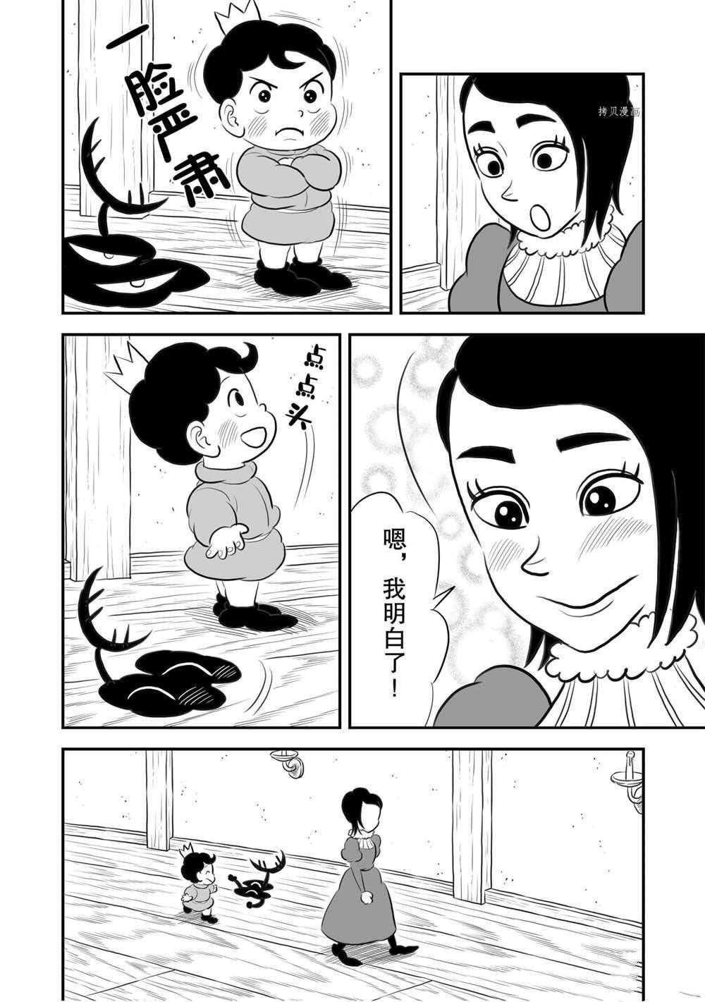 第172话 试看版