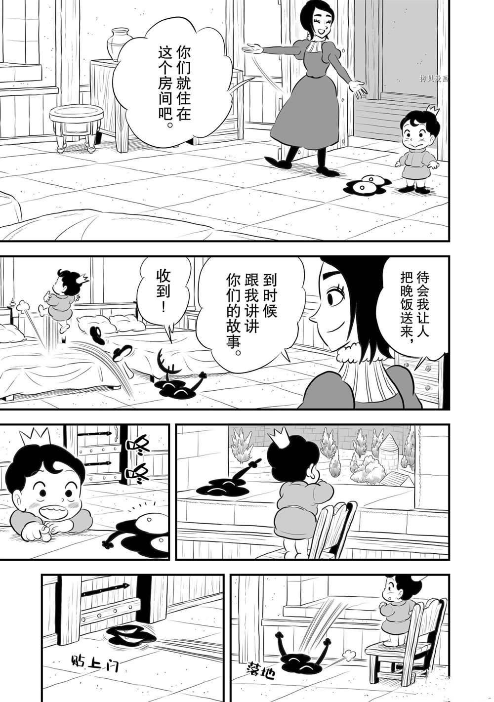 第172话 试看版