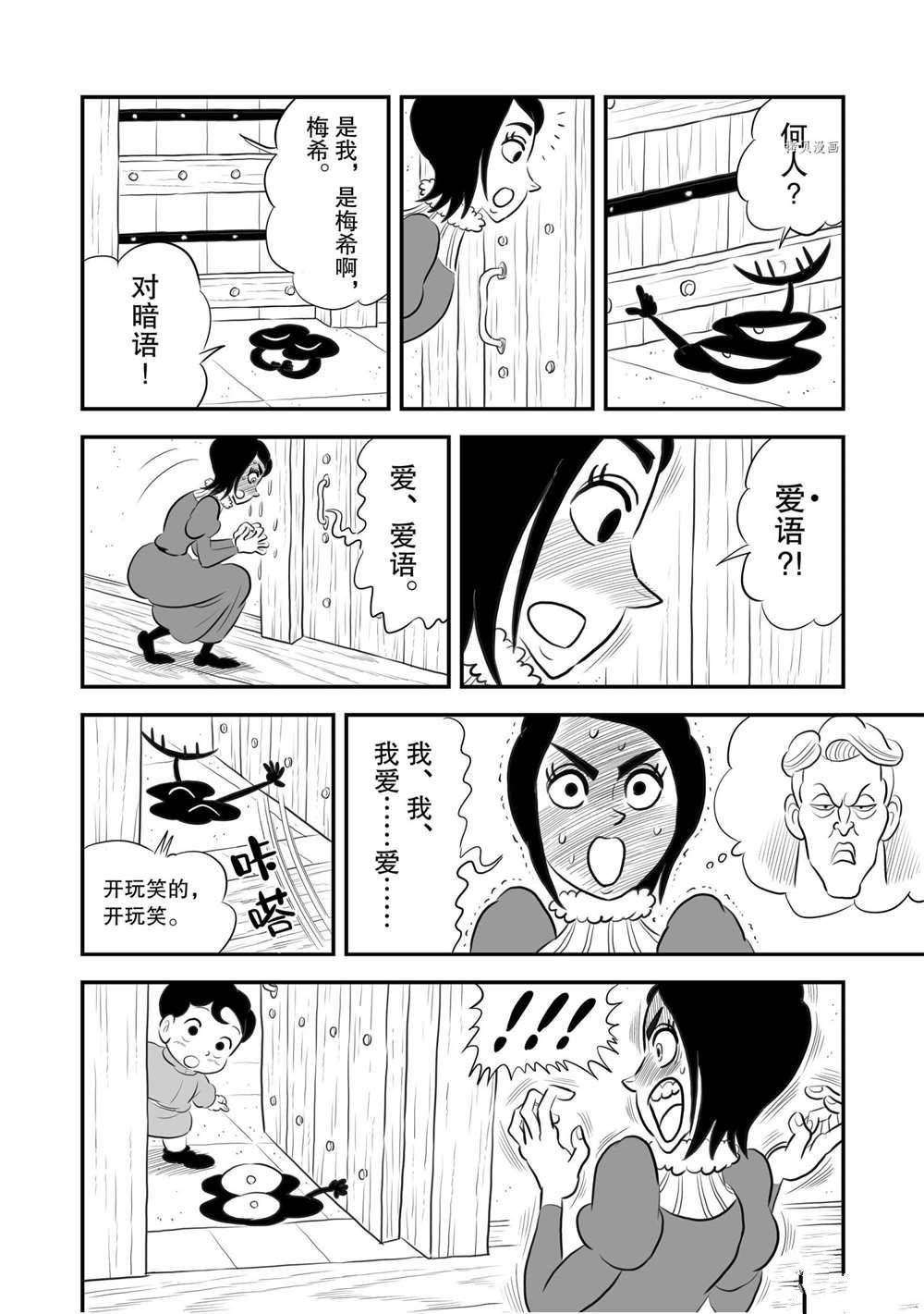 第172话 试看版