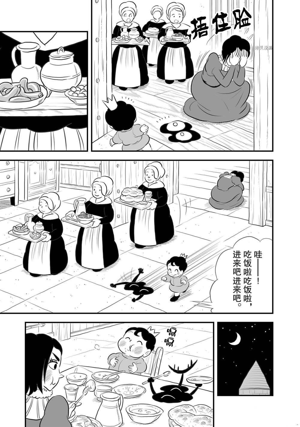 第172话 试看版